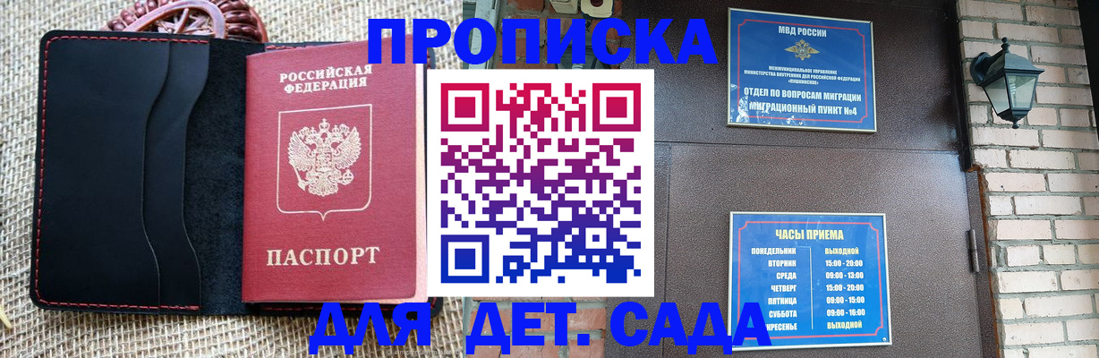 временная регистрация купить в Мичуринске