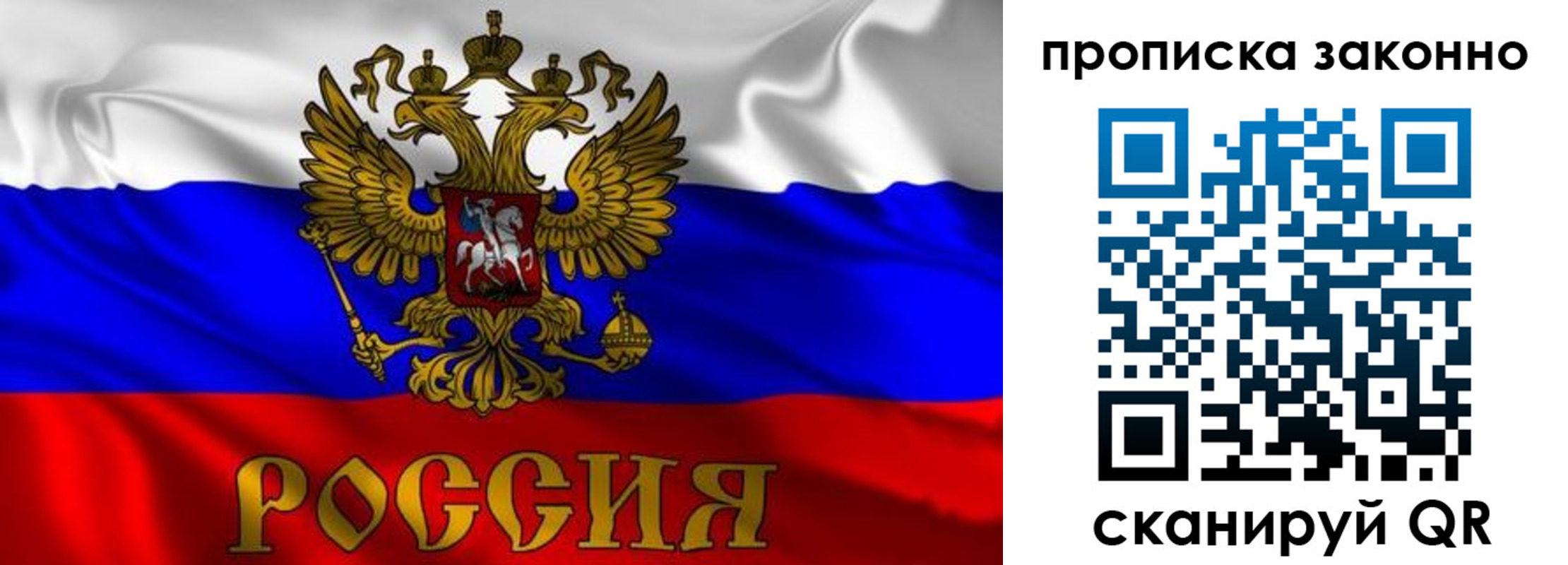 прописка паспорт в Мичуринске