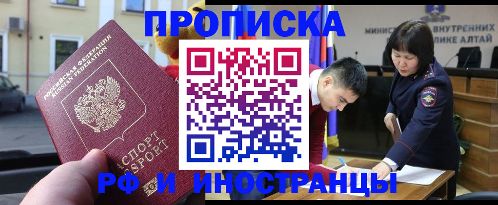 прописка для школы в Мичуринске