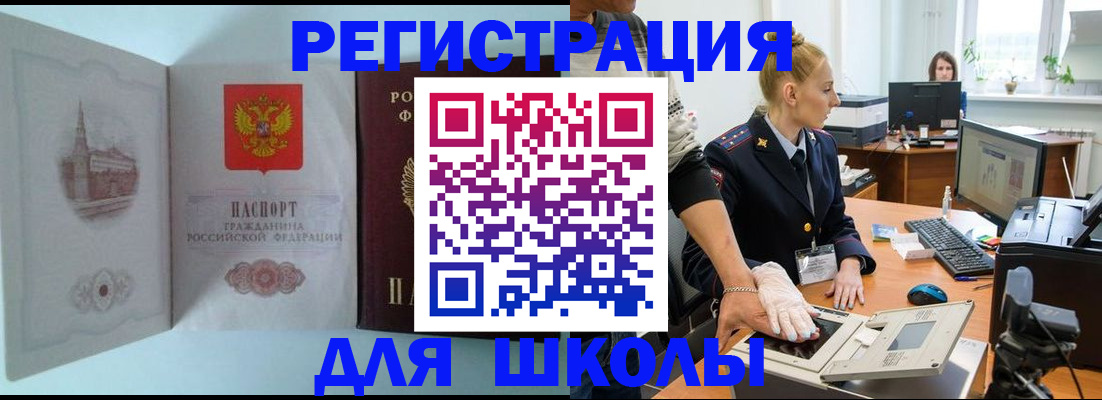 временная регистрация 2025 в Мичуринске