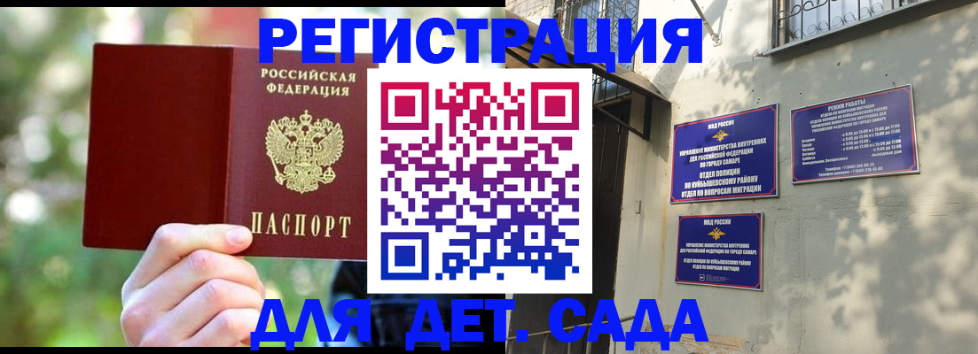 купить прописку в Мичуринске