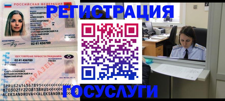 прописка от собственника в Мичуринске