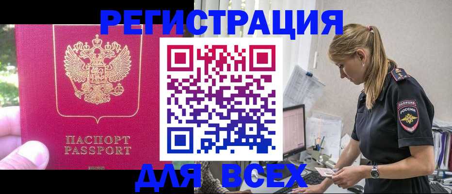 прописка иностранных граждан в Мичуринске
