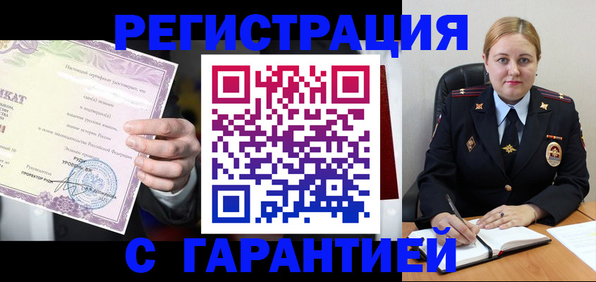 прописка для школы в Мичуринске