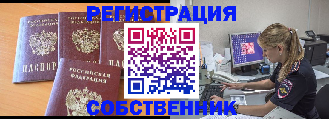 прописка поиск в Мичуринске
