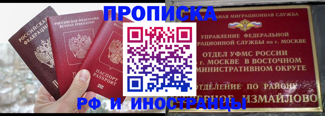 прописка для школы в Мичуринске